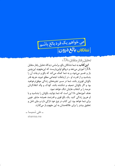 نشانگان بالغ درون